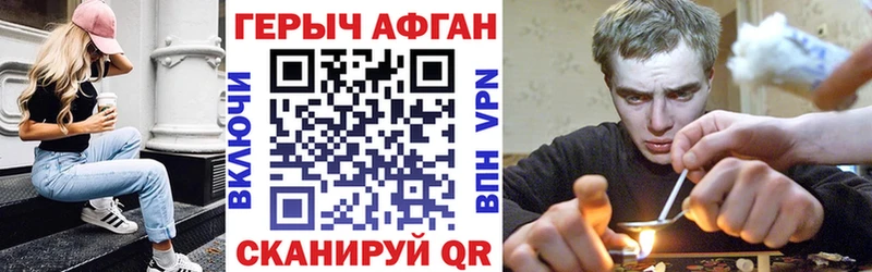 Героин афганец Армянск