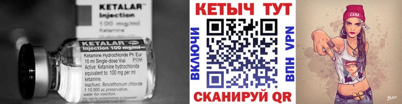 Кетамин VHQ  Армянск 
