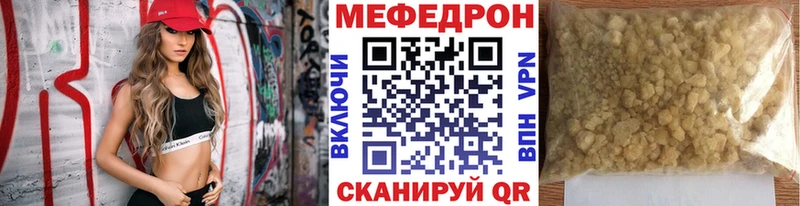 Мефедрон мука  Армянск 