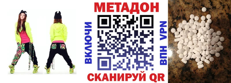 МЕТАДОН белоснежный  купить наркотики сайты  МЕГА рабочий сайт  Армянск 